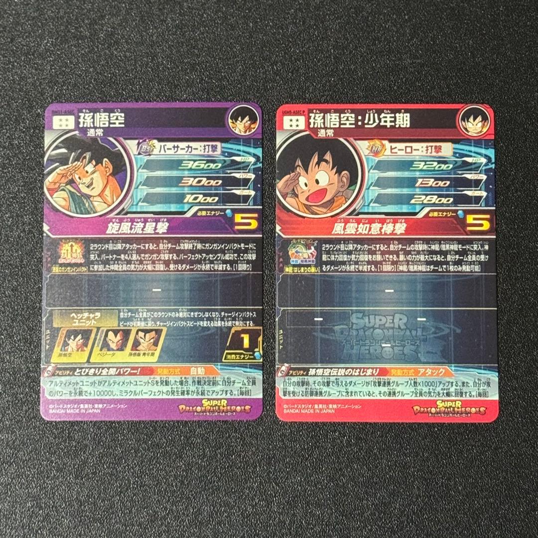ドラゴンボールヒーローズ 5枚 まとめ売り 孫悟空