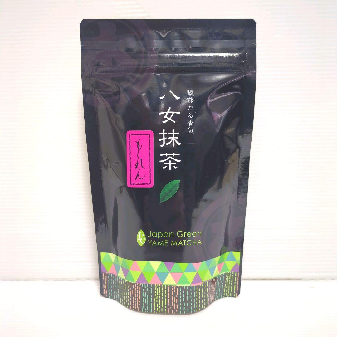 【新品】星野製茶園 八女抹茶 もくれん 100g×2袋 業務用 大容量 送料無料