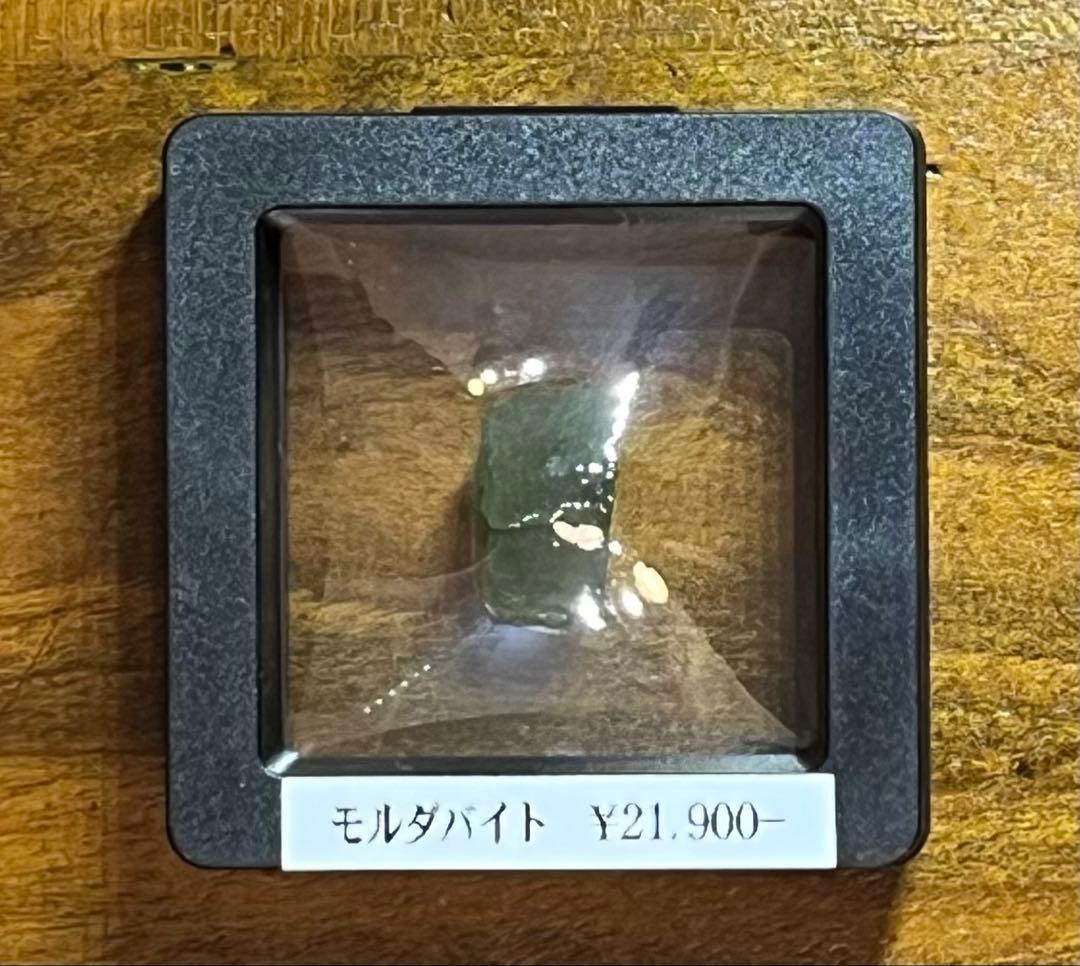 ◆モルダバイト◆隕石落下により生成された天然ガラス◆宇宙と地球のコラボ◆