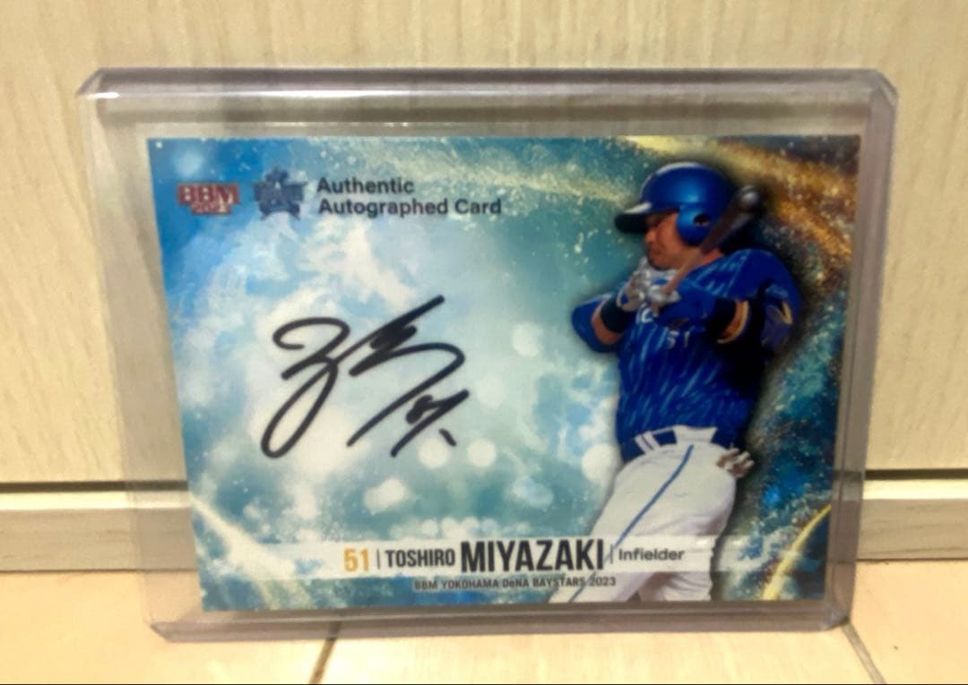 BBM2023-2024 横浜DeNA 宮﨑敏郎　直筆サインカード　2枚セット