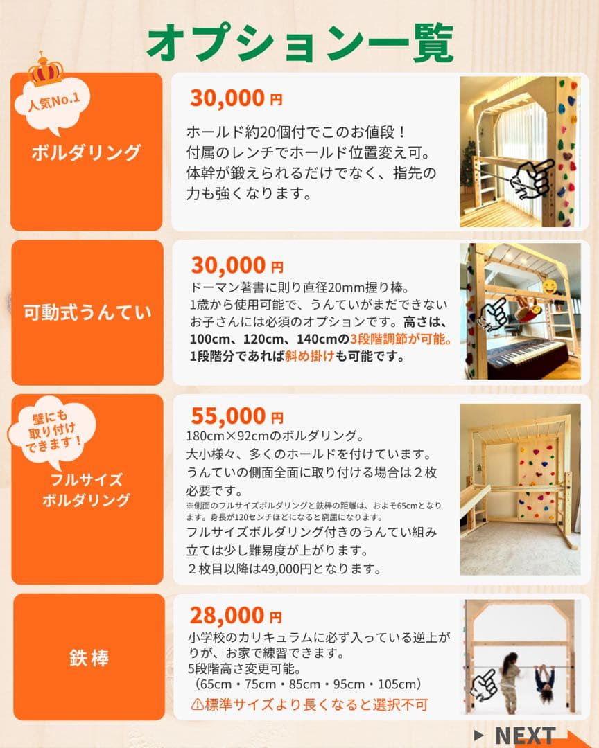 知育うんてい　室内うんてい　うんてい　ボルダリング