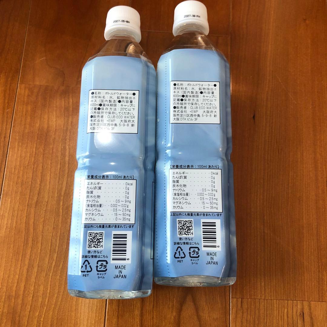 エコウォーター Life Essence. 600ml 2本