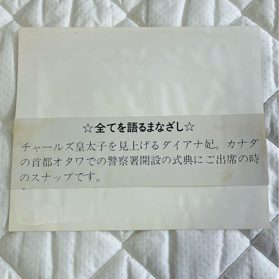 モノクロ写真ダイアナ妃の生写真1983年カナダの首都オタワ25センチ×29センチ