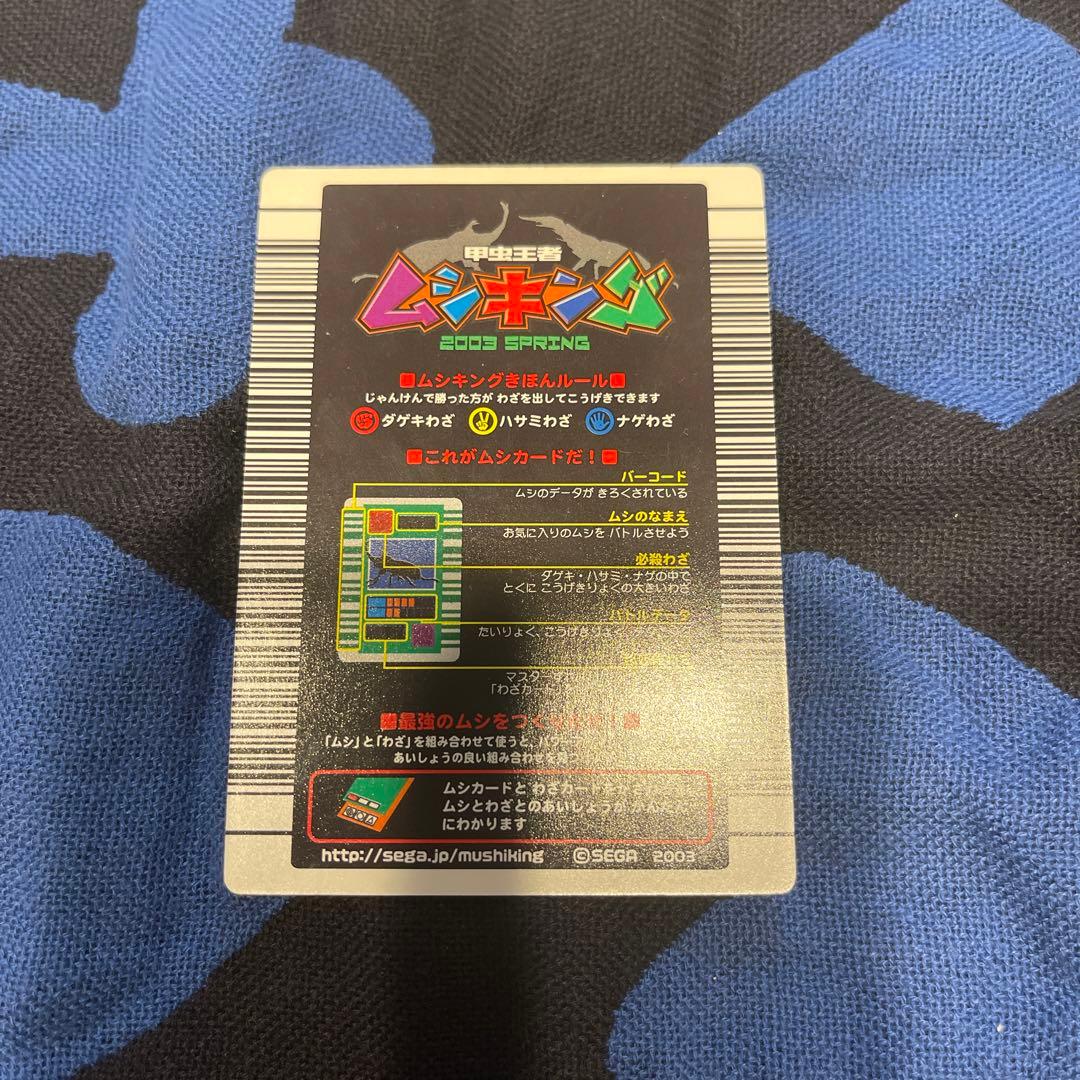 ムシキングアクティオンゾウカブト夏ヘルクレスオオカブトギラファノコギリクワガタ春