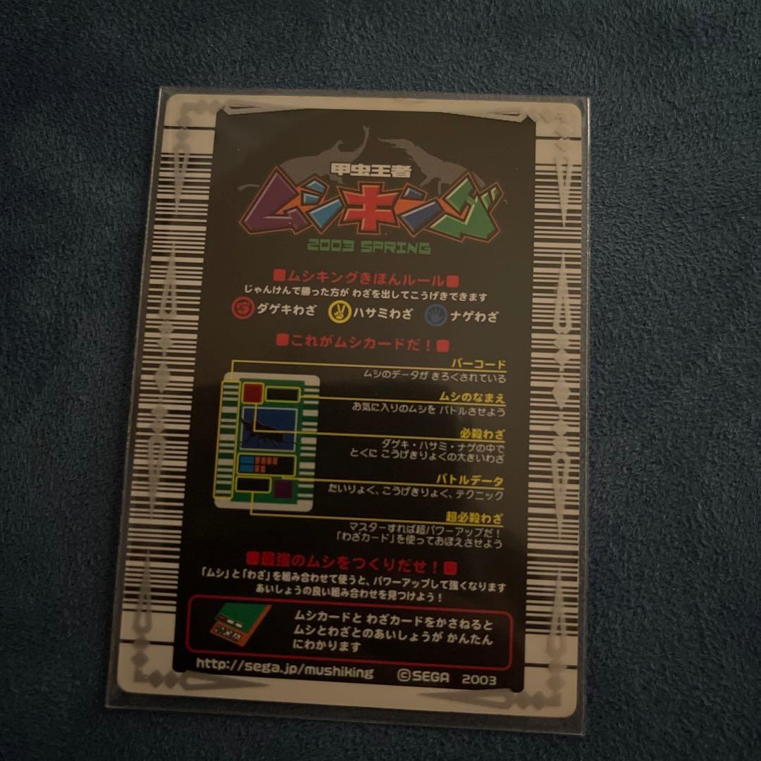 ムシキングアクティオンゾウカブト夏ヘルクレスオオカブトギラファノコギリクワガタ春