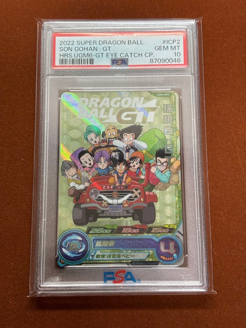 【超希少】PSA10 連番 GT漫画絵 孫悟空 ウルトラゴッドミッション CP