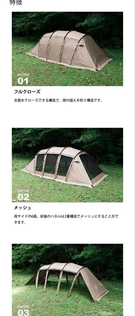 SABBATICAL アルニカ キャンプテント　美品