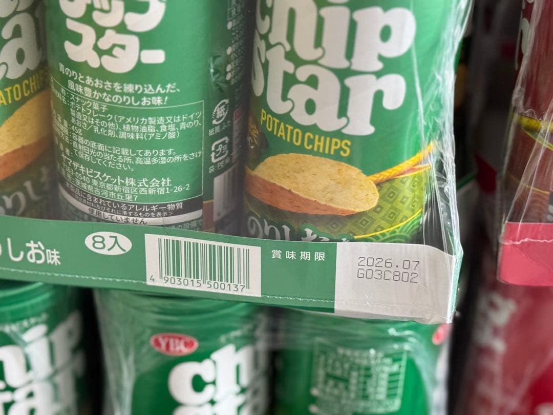 チップスター chipstar 4種 128個セット