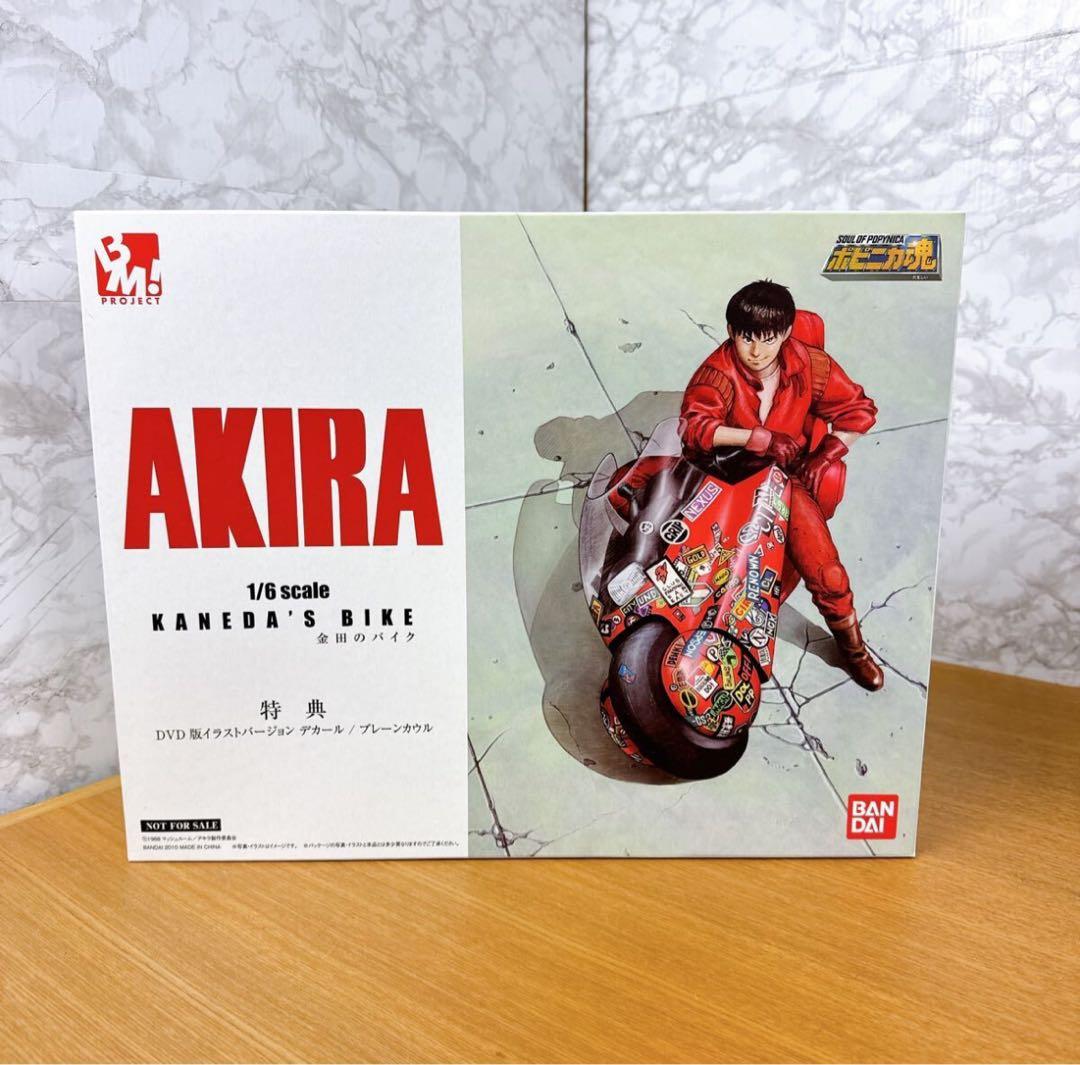 【未使用】 AKIRA 金田のバイク1/6 project BM 3点セット