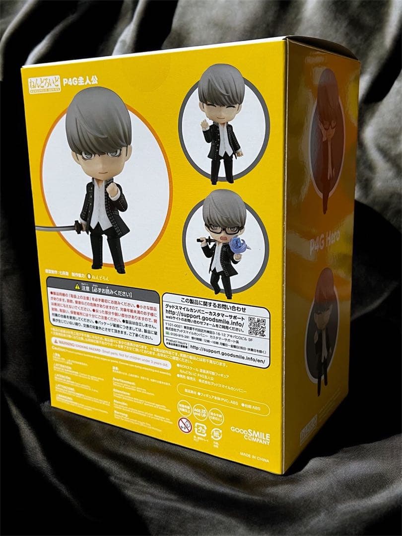 ねんどろいど「主人公」ペルソナ4 ザ・ゴールデン