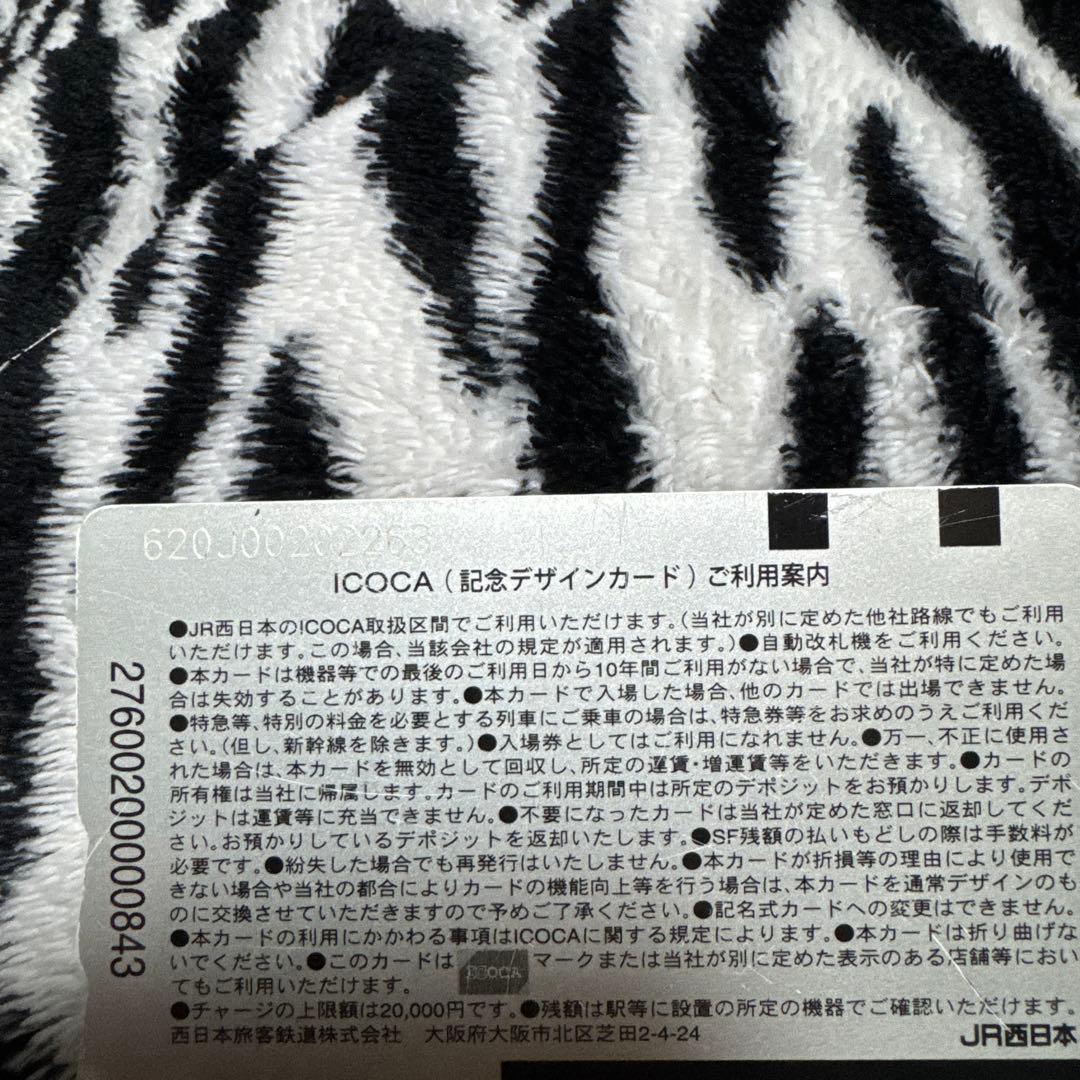 ICOCA 記念デザインカード 風神雷神図