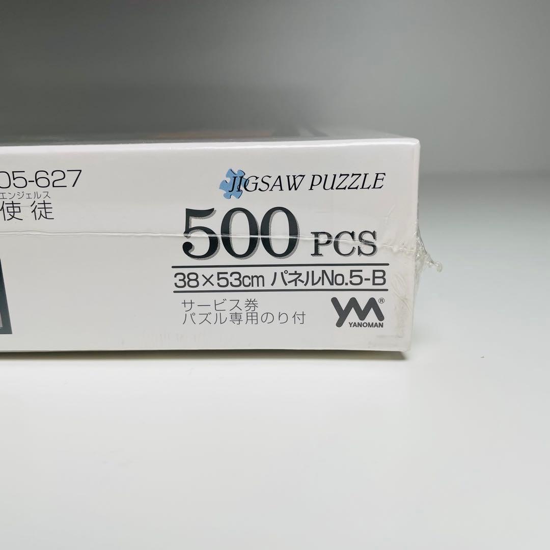 【希少】 エヴァンゲリオン やのまん ジグソーパズル 4個セット 未開封品