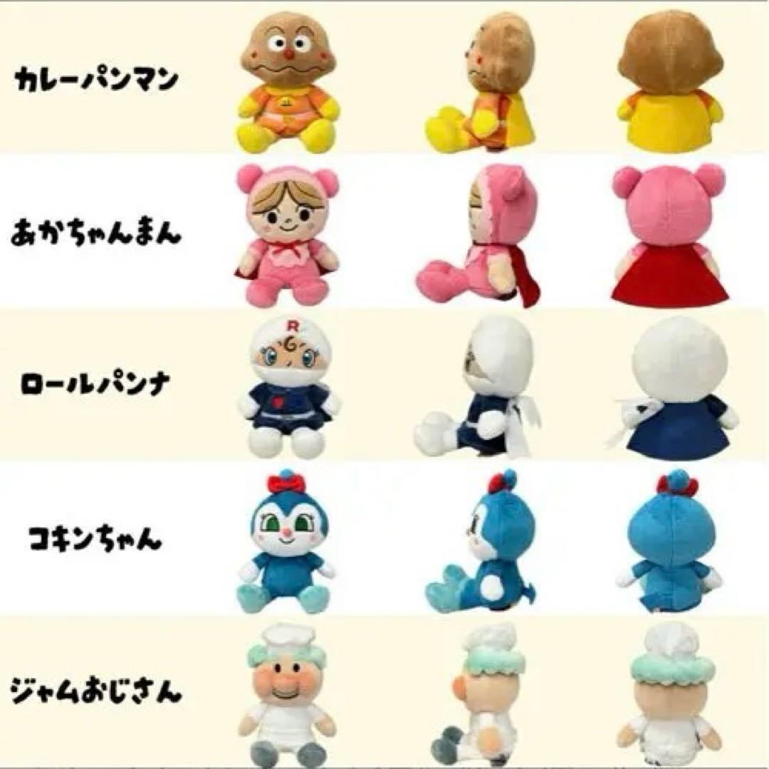 アンパンマン　プリちぃビーンズSplus ぬいぐるみ　ぷりちぃビーンズ　40体