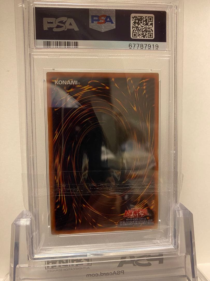 【最高評価PSA10】遊戯王　真紅眼の黒竜　15ax 3連番セット