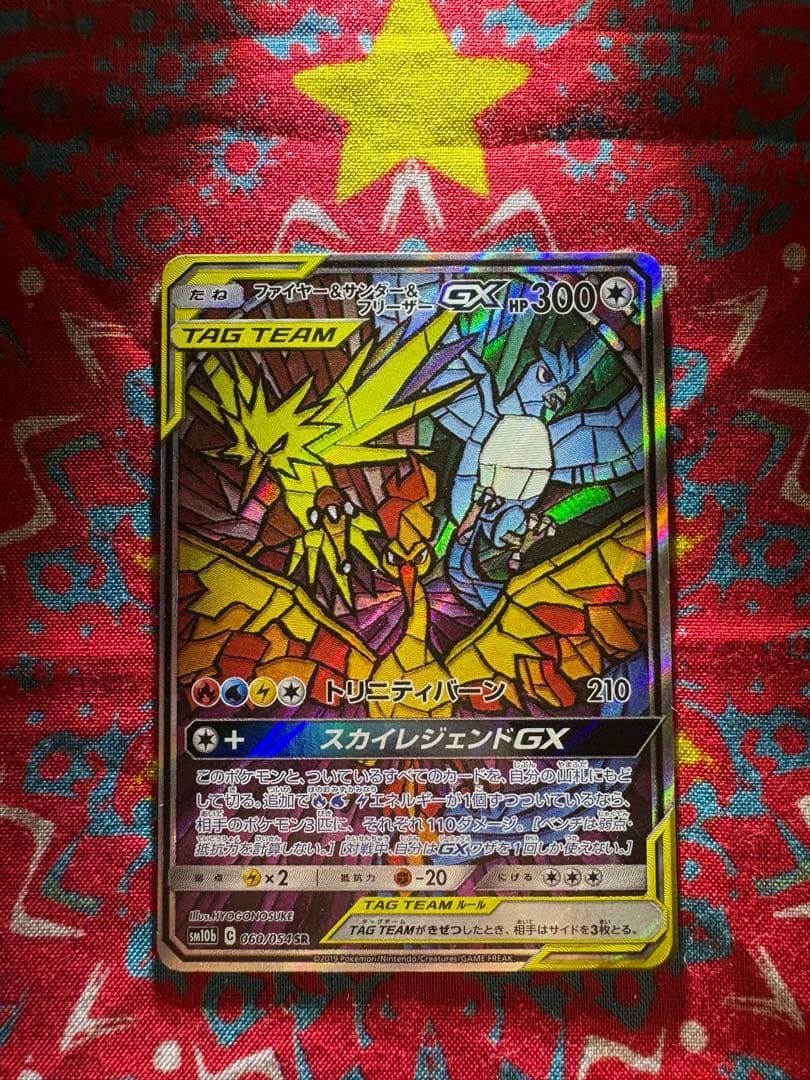 ファイヤー&サンダー&フリーザーGX SM10b SA