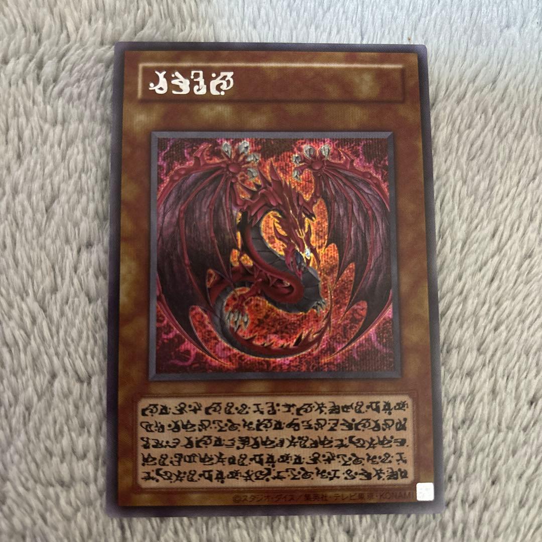 遊戯王 神炎皇ウリア 原作絵 シークレット オシリスレッド　エノク語