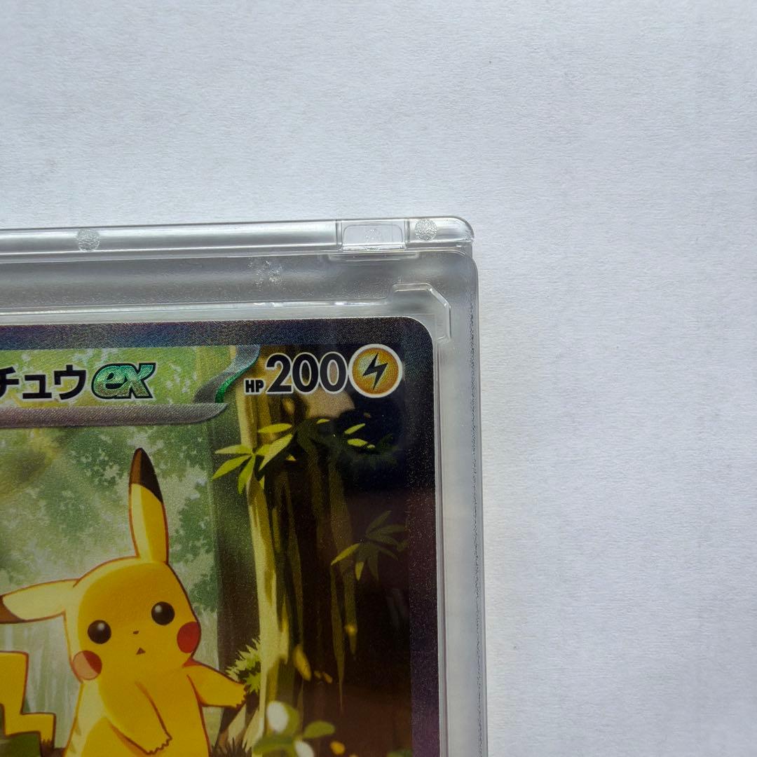 【美品】ピカチュウex SAR スタートデッキ100 No.25 ローダー付き