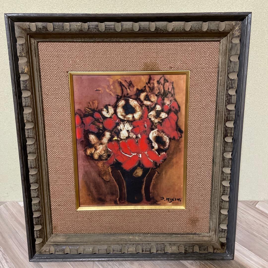 陶板画　林武　三岸節子　2点セット　鳴海製陶　ナルミ