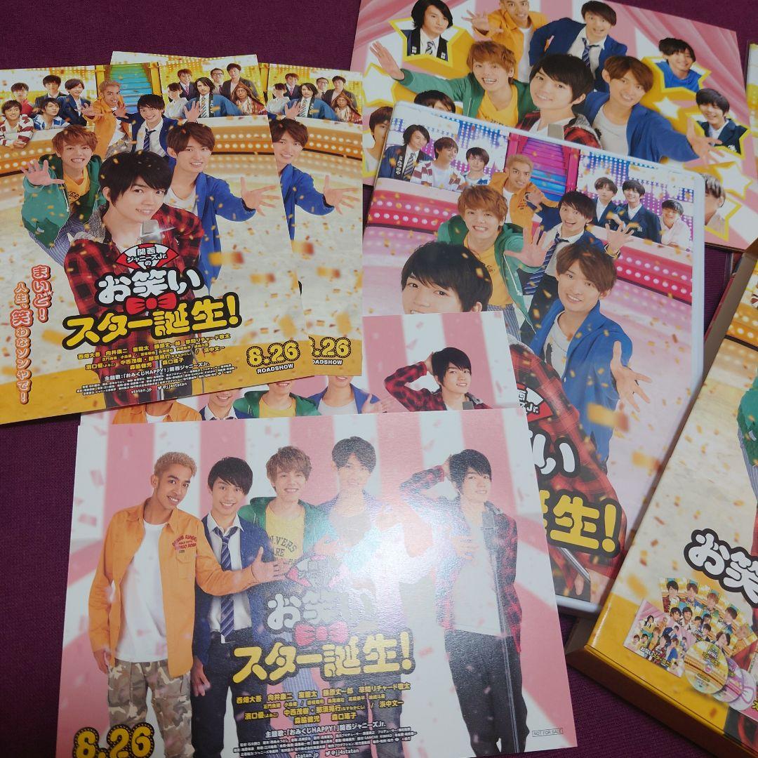 お笑いスター誕生！