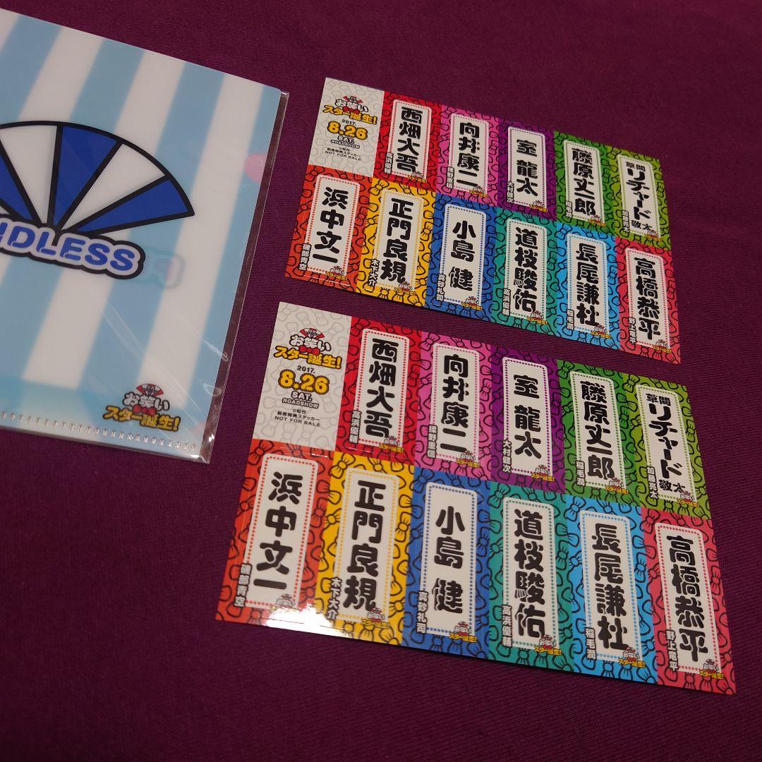 お笑いスター誕生！