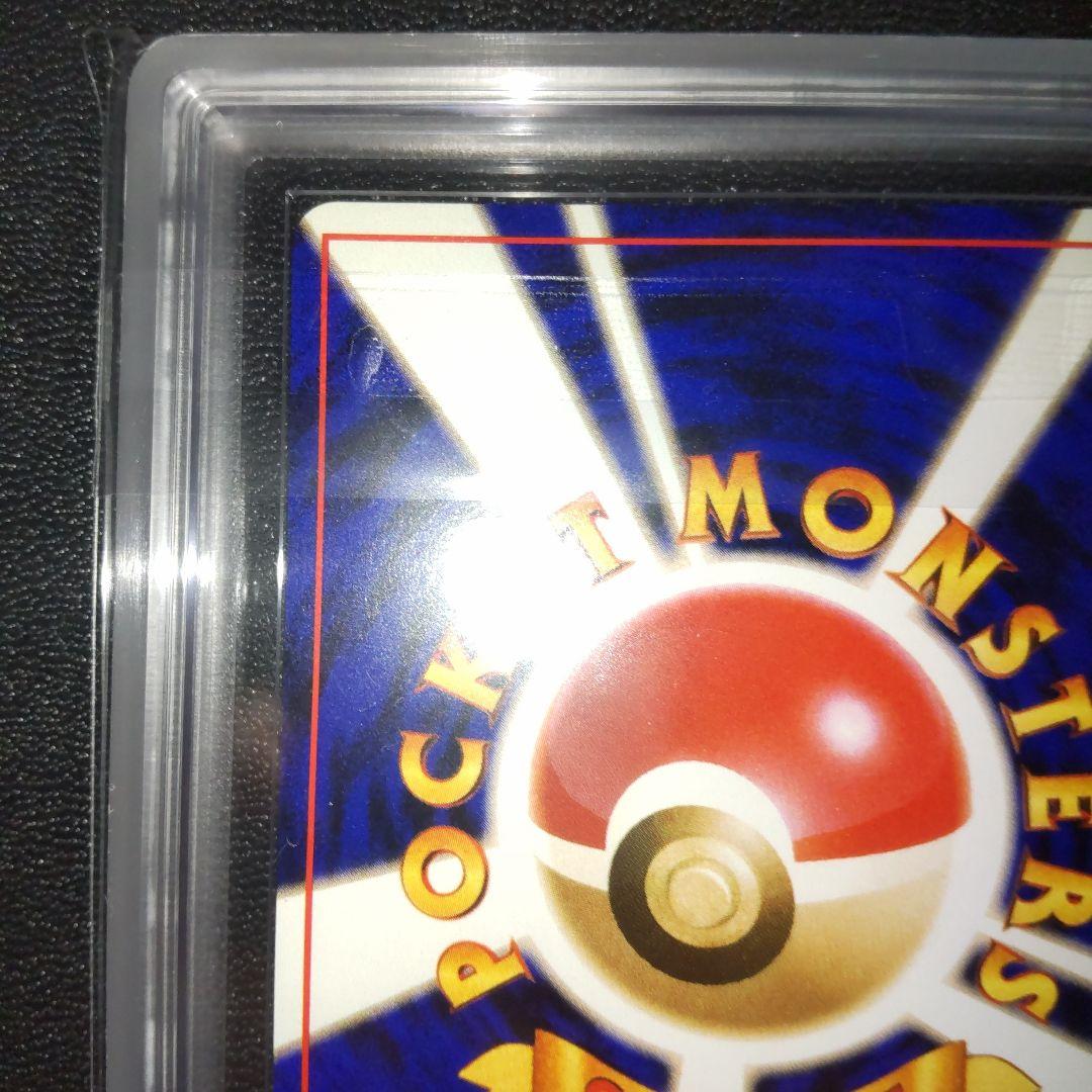 [PSA9相当] ARS9 リザードン「とりかえっこプリーズ」