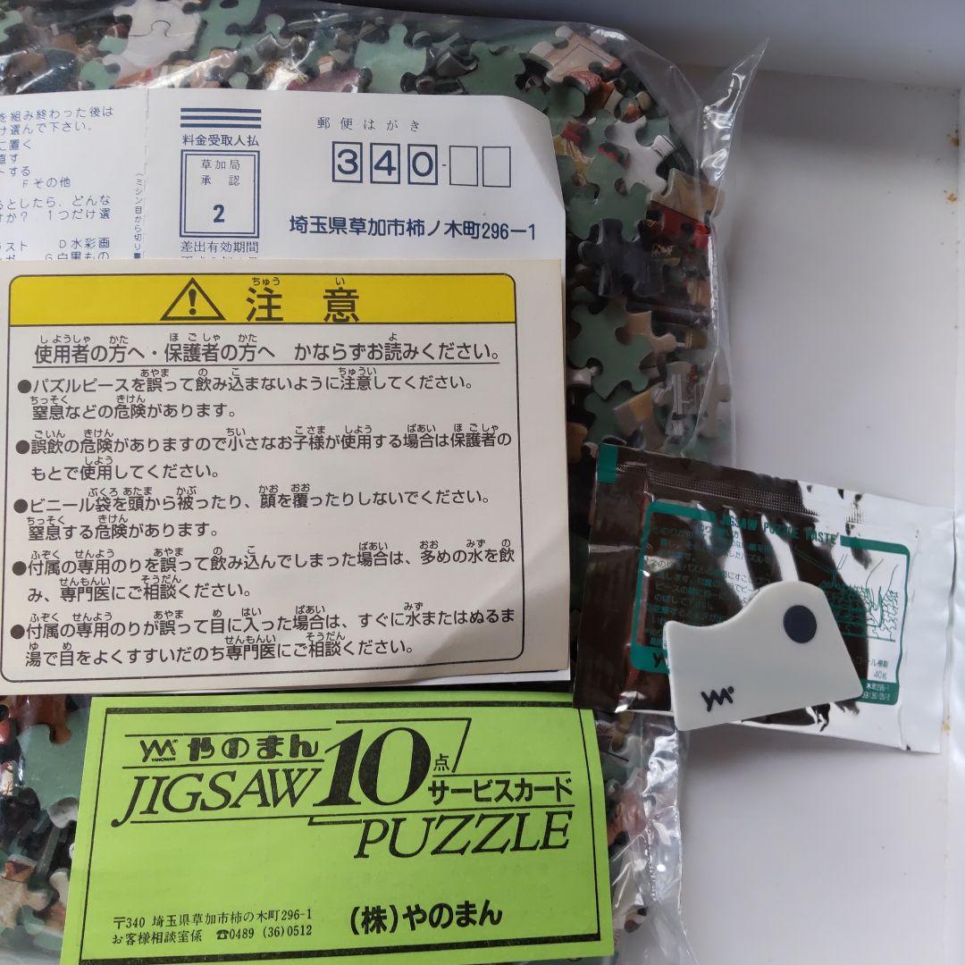 ノーマンロックウェル ポストカバーコレクション