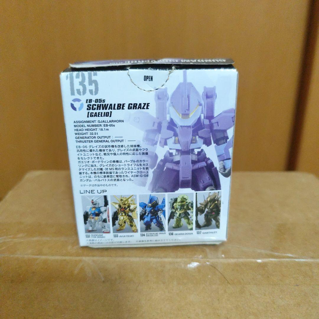 Gundam Converge フィギュア65箱セット