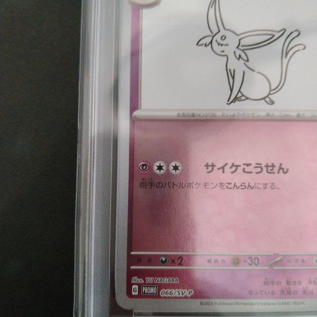 エーフィ yu nagaba espeon psa9 ポケカ ポケモンカード