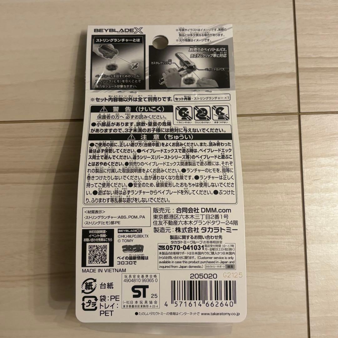 DMMくじ ベイブレードX【新品未開封】 A・B賞セット+D/E各種