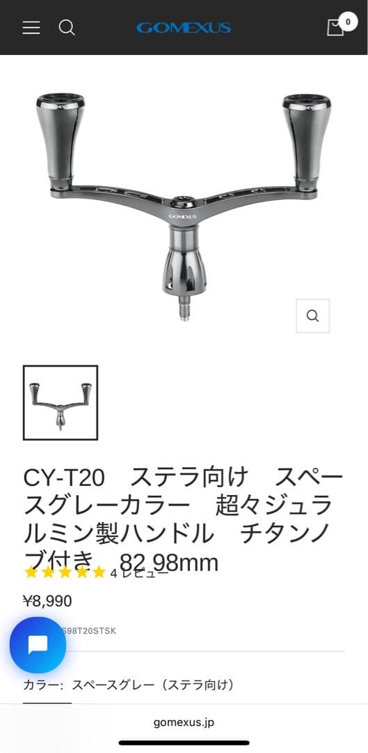 ゴメクサス　ギャラクシーチタンダブルハンドル