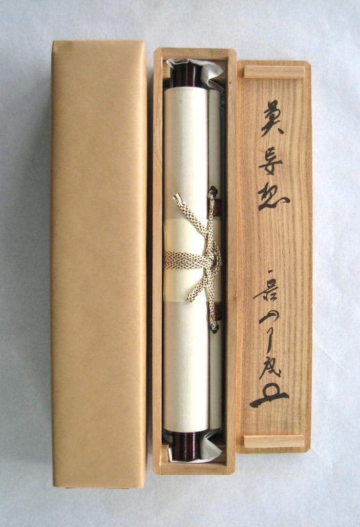 【真筆】茶掛け 茶掛　莫妄想◆大徳寺 塔頭徳禅寺 橘 宗義　共箱・タトウ箱付