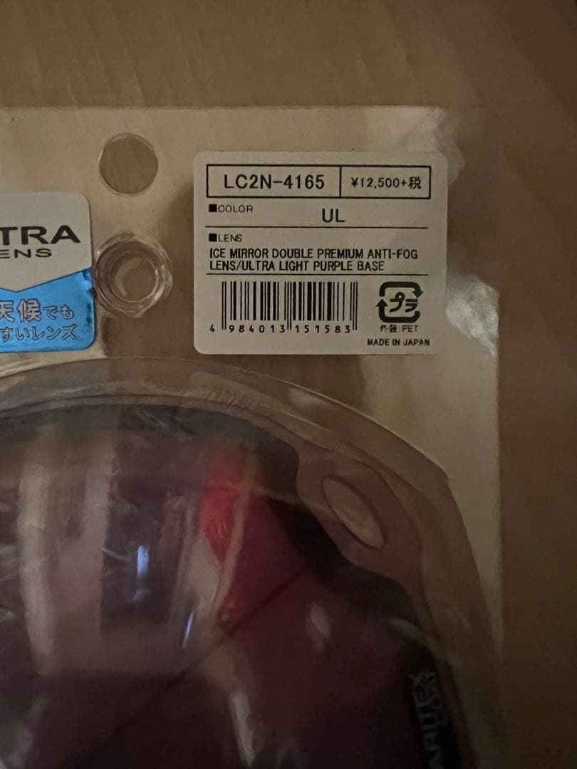 【お値下げ】SWANS LC2N-4165 ゴーグル ウルトラライトパープル