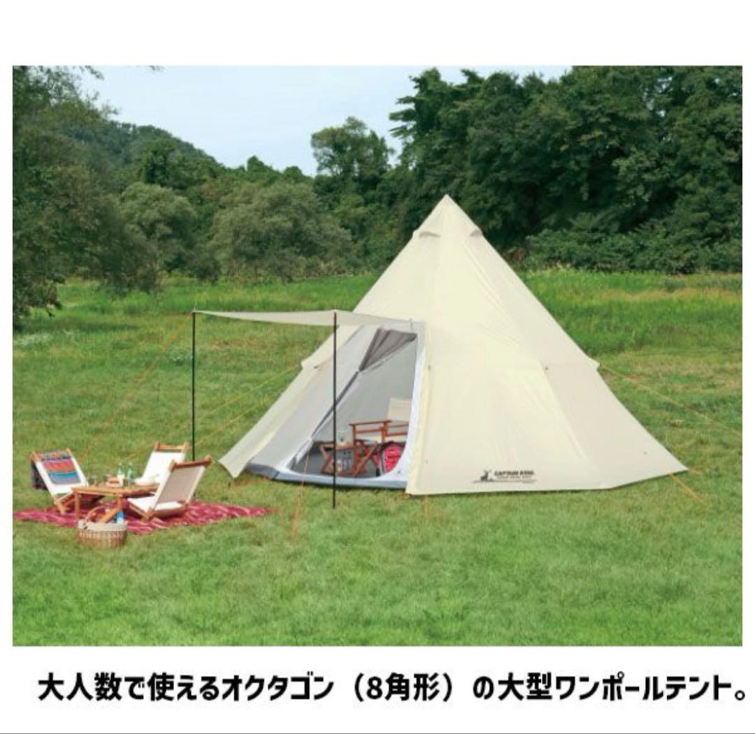 CAPTAINSTAG UA-35 CSクラシックス ワンポールテント