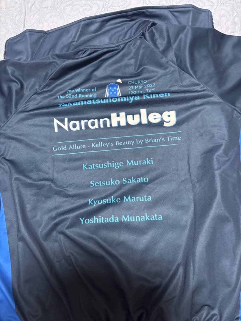 JRAG1高松宮杯優勝ナランフレグ２０２２年ジャンパー