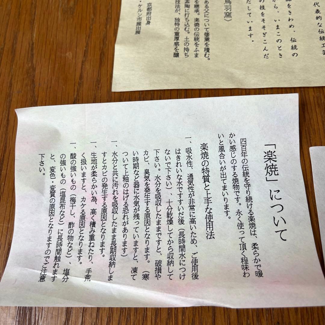 京焼・清水焼　鳥羽窯　干支祝盃　(赤帛紗付) うさぎの置物