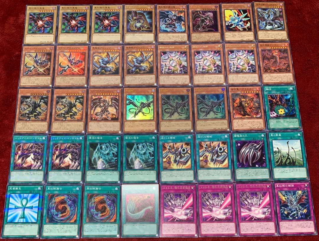 遊戯王　本格構築メタル化レッドアイズデッキ40枚＋EX15枚＋α