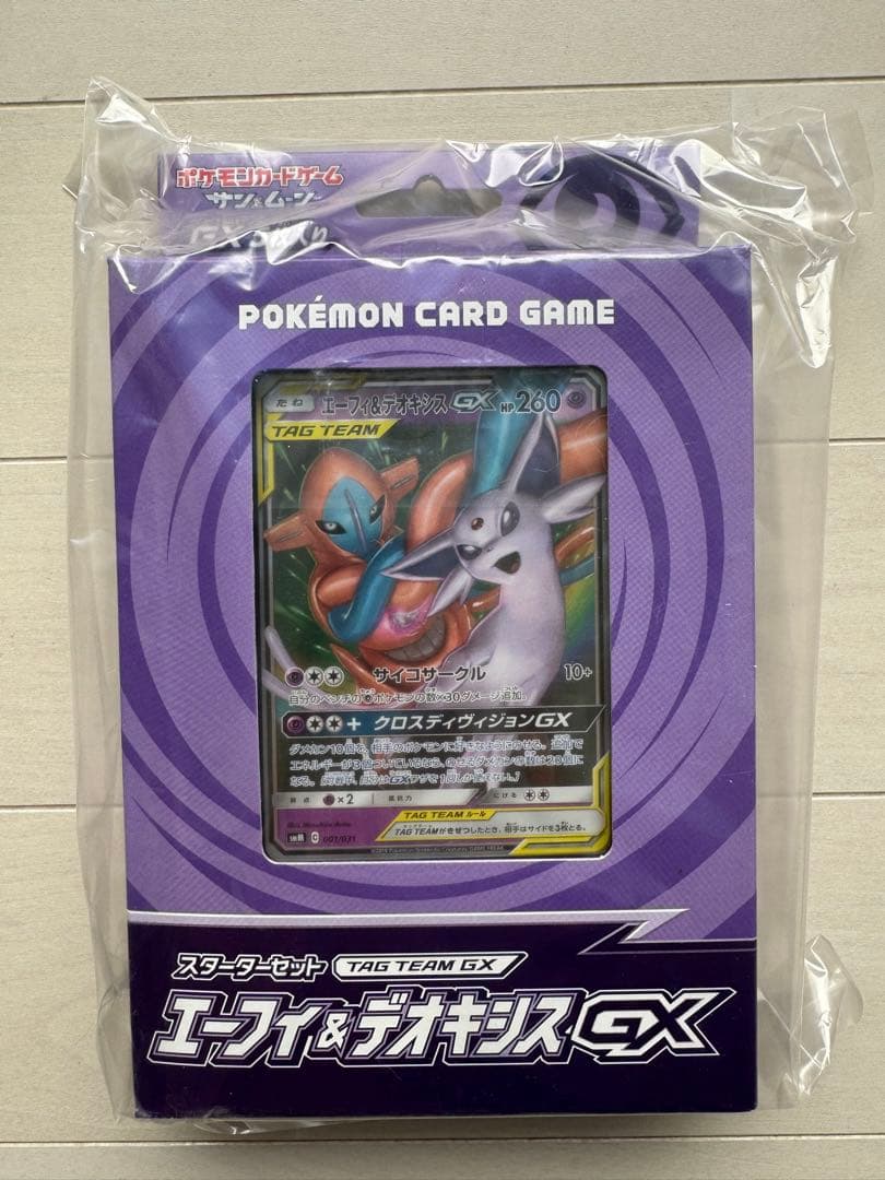 ◆イーブイヒーローズ◆新品未開封 シュリンク付 Vmax 他 ポケカ セット