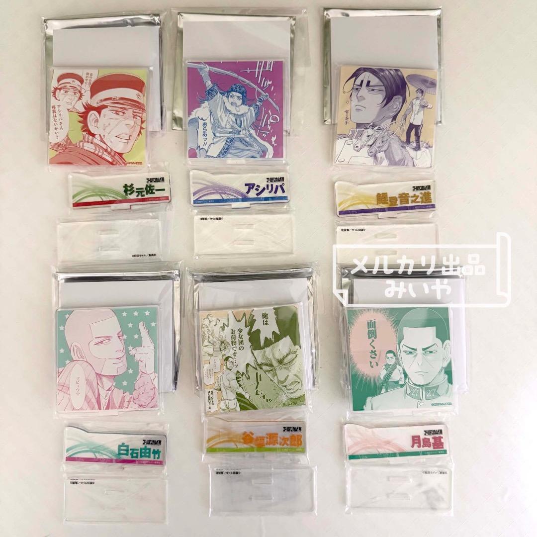 ゴールデンカムイ展 2層アクリルコレクション フルコンプセット