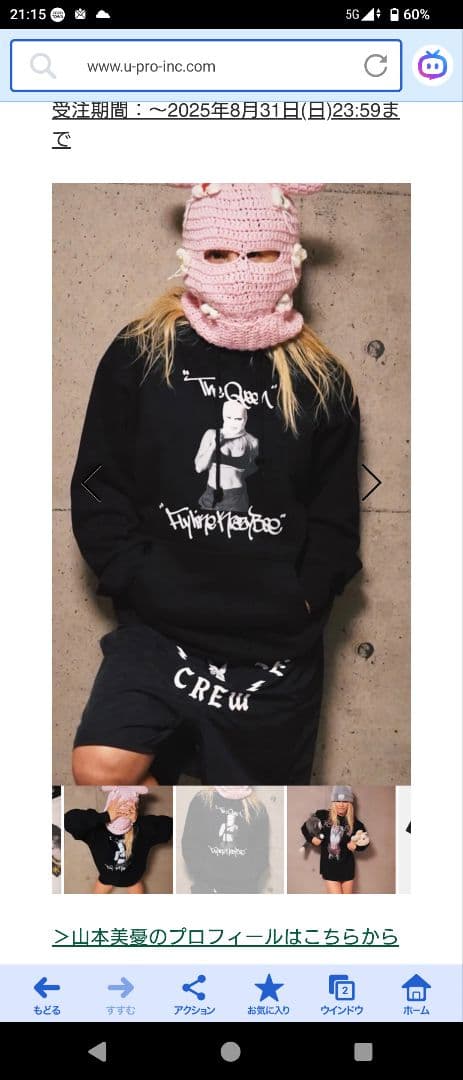 山本Kid徳郁　新品The Queen Flyin' KlezBee 　Lサイズ