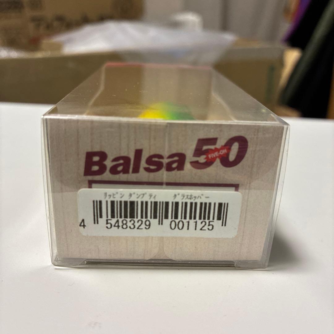 バルサ50 ザウルス　リッピンダンプティ　グラスホッパー　未使用品