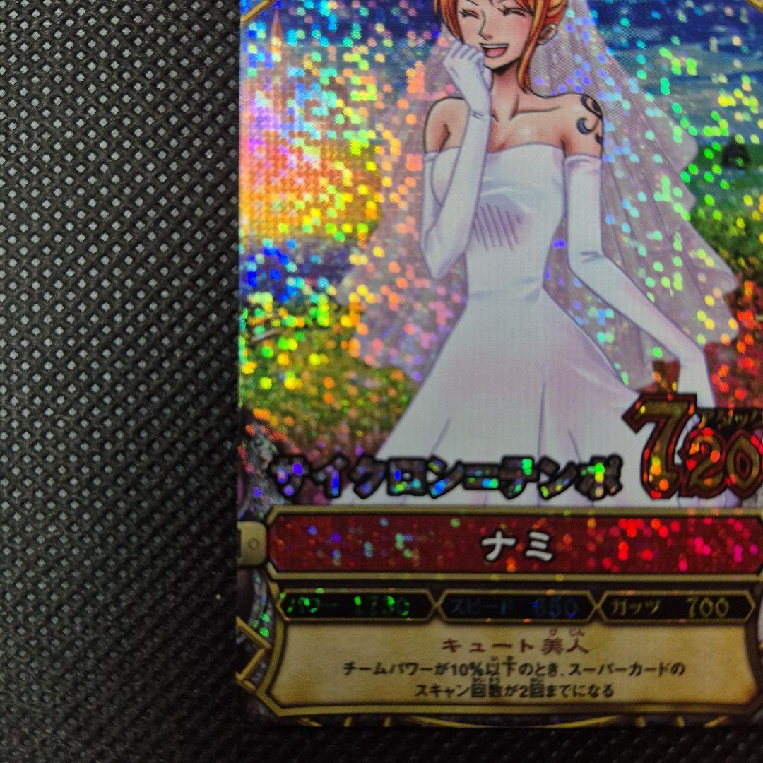 ワンピーベリーマッチ　花嫁　ナミ