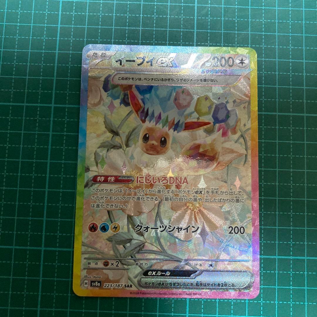 ポケモンカード　ブイズ　まとめ売り