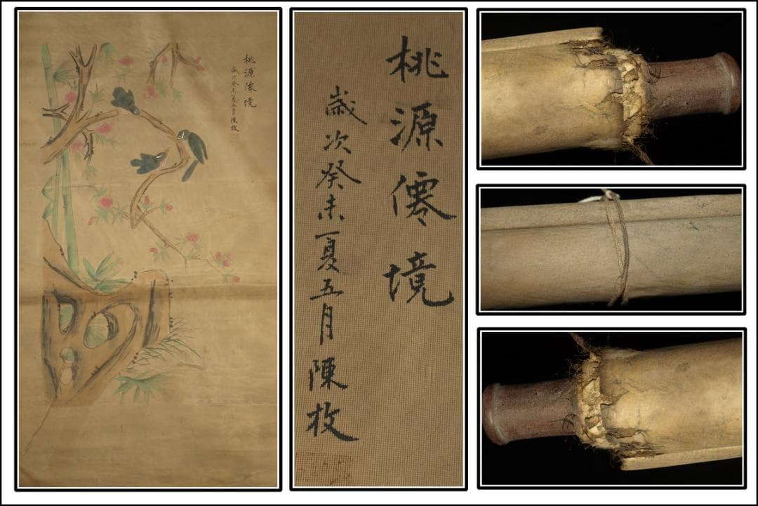 中国古美術 清時代の人物図　肉筆絵　激安骨董品 BD276A13-2