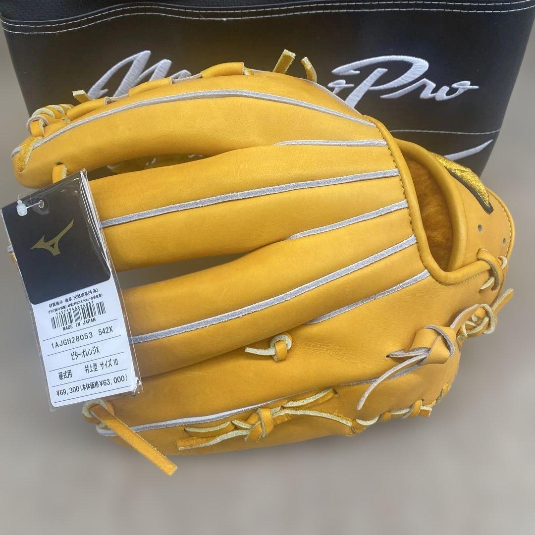 Mizuno Pro 硬式グローブ 村上型　クラブティッドエディション　タグ付き