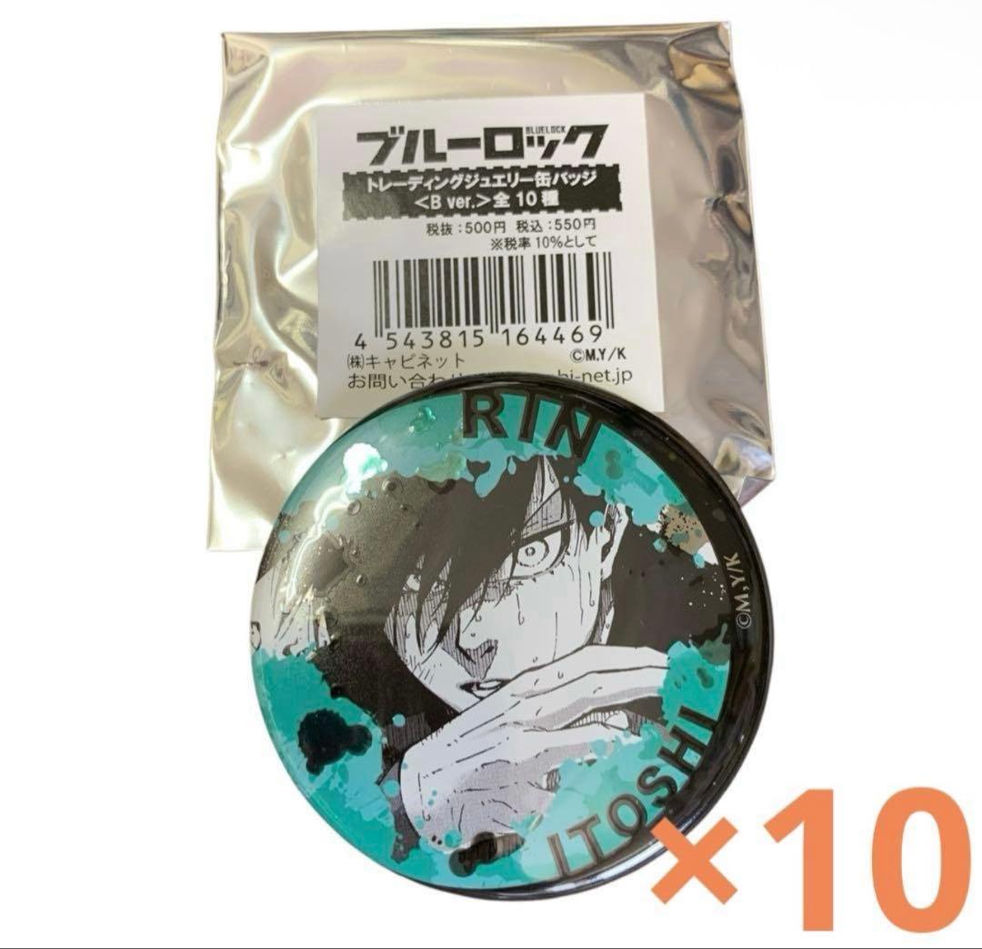 ブルーロック ブルロ ジュエリー 缶バッジ 原作絵　まとめ売り　糸師凛