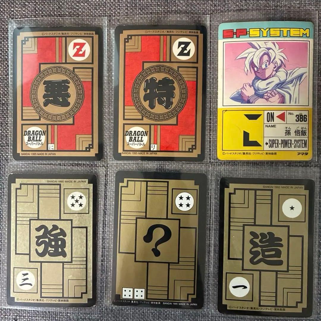 ドラゴンボール　カードダス　まとめ売り