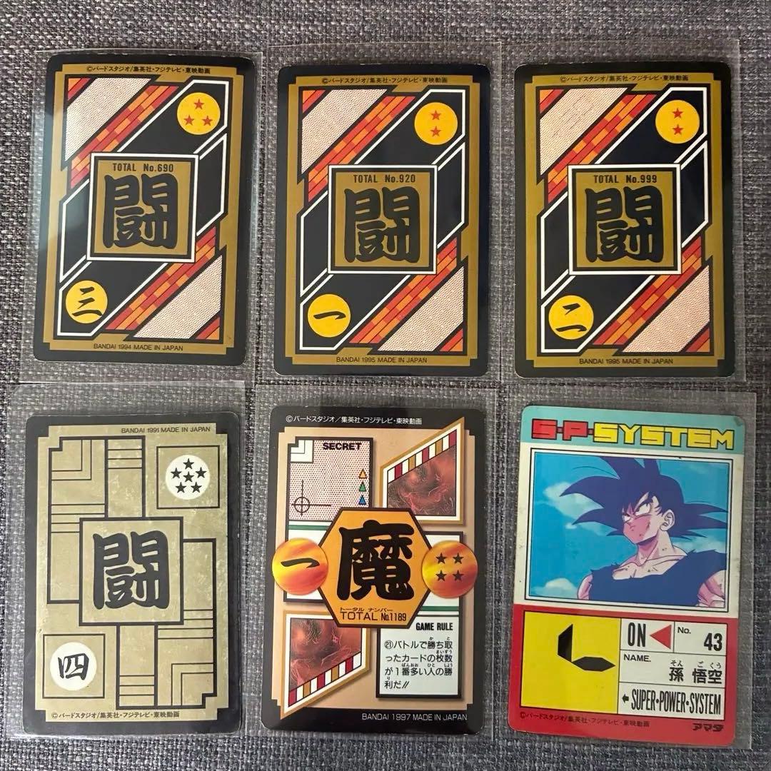 ドラゴンボール　カードダス　まとめ売り