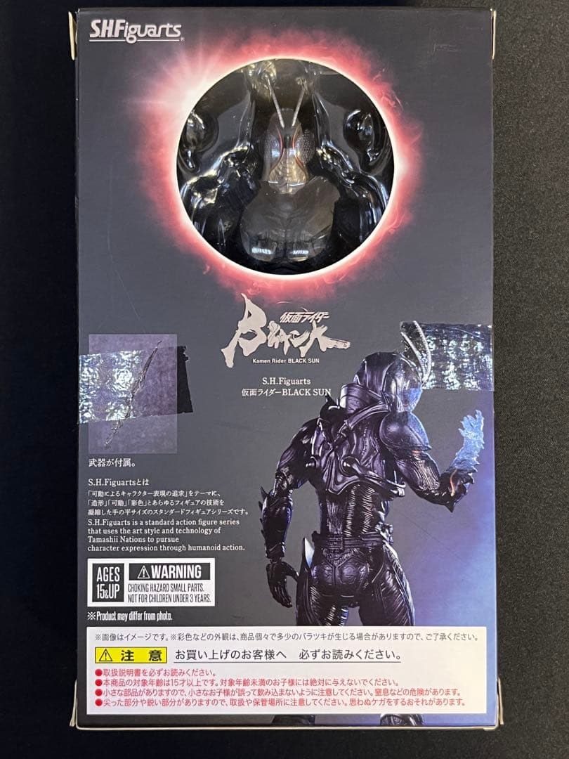 S.H.Figuarts仮面ライダーブラックサン　シャドームーン　バトルホッパー