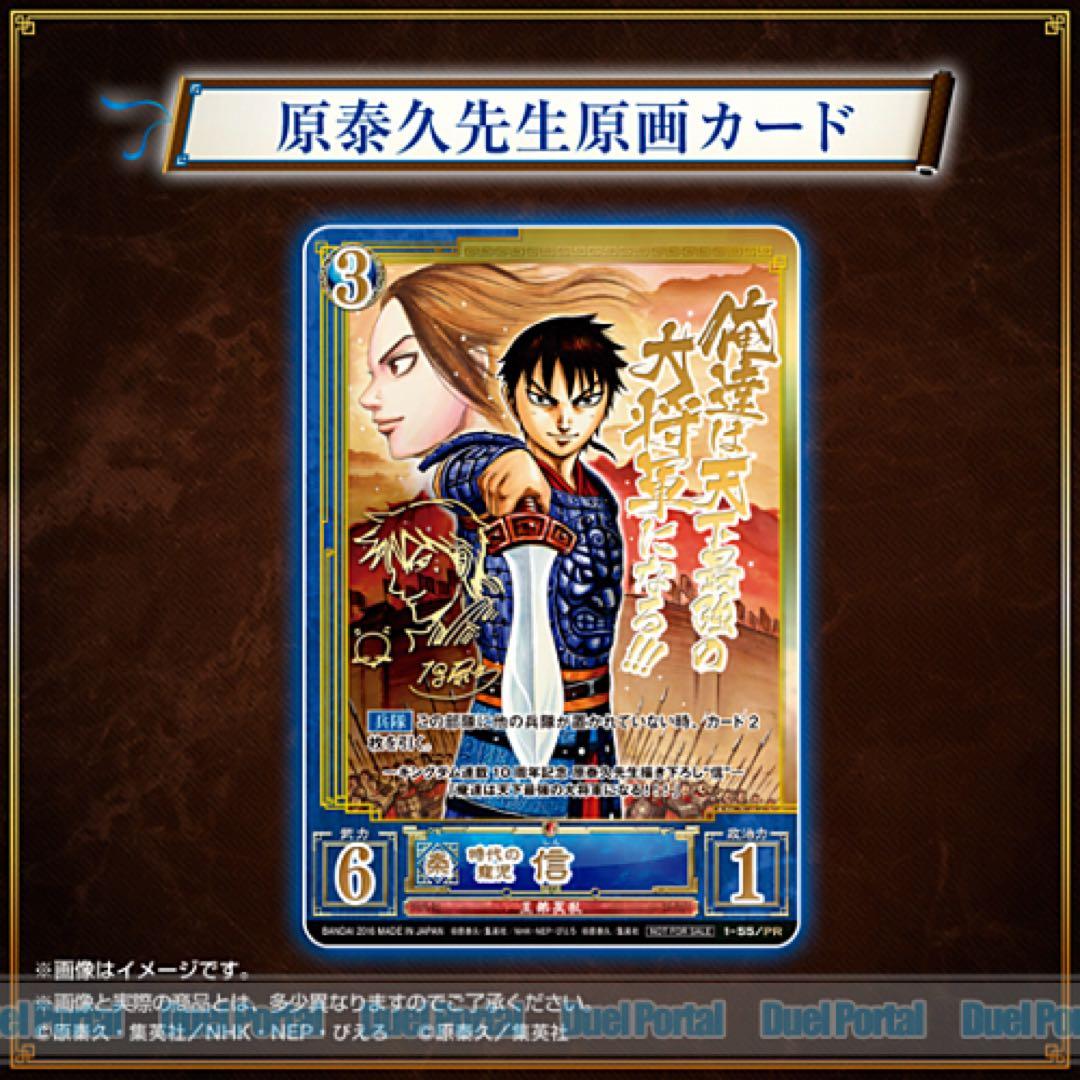 【希少品】キングダム　カードゲーム　群雄合戦BOX