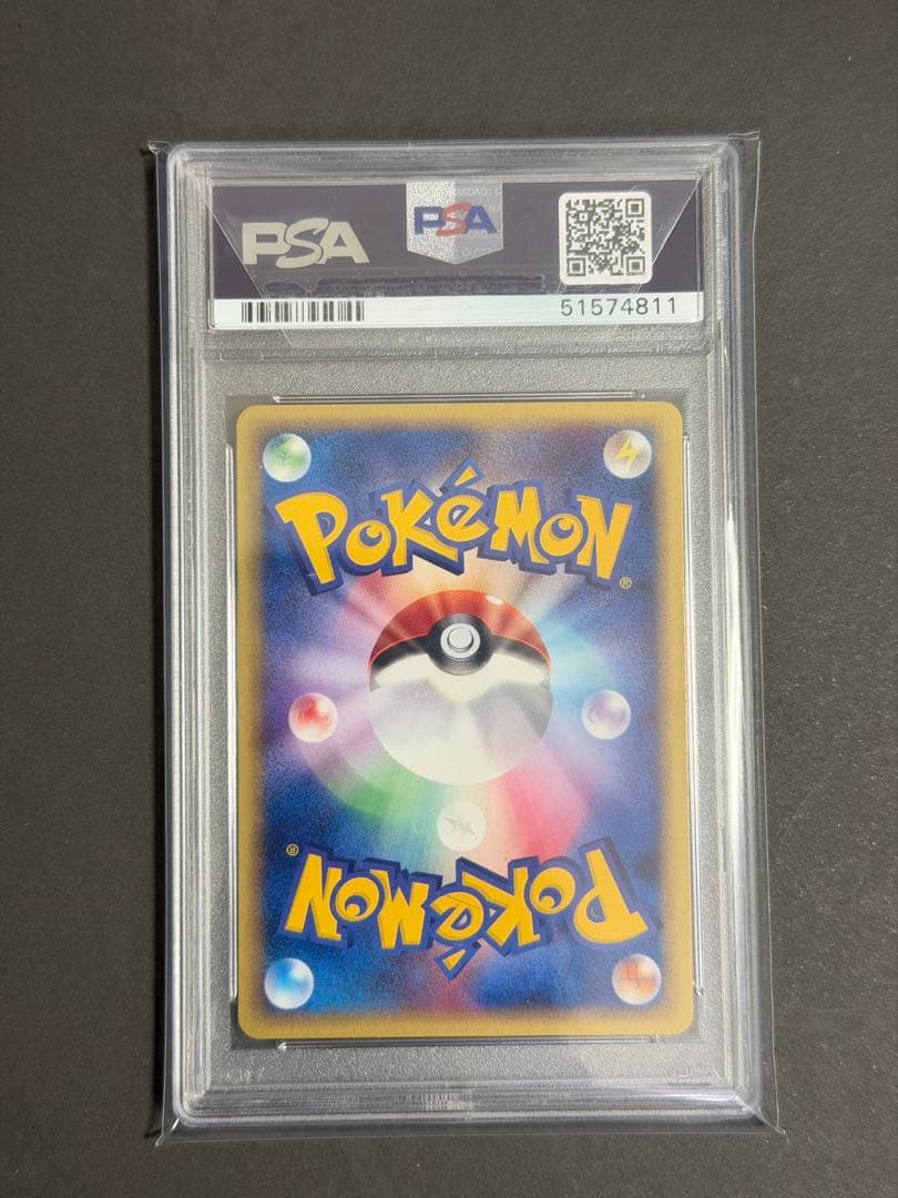 コイキング　eカード　PSA10